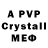 Alpha-PVP мука Royal Fishing