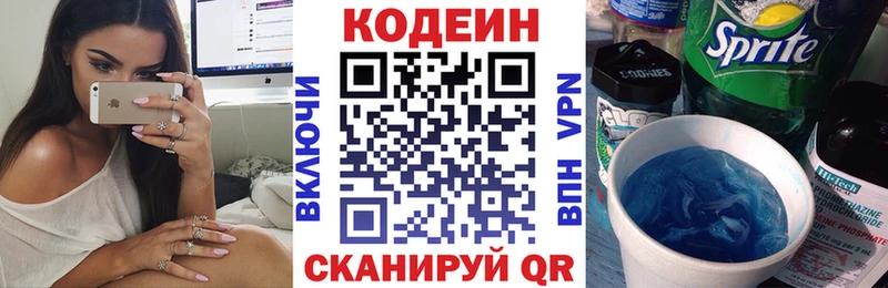 маркетплейс наркотические препараты  Жиздра  Codein напиток Lean (лин) 
