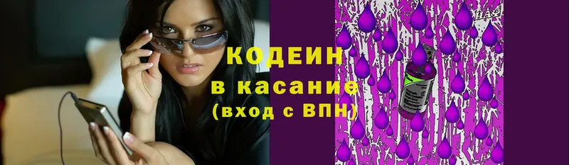 Кодеиновый сироп Lean Purple Drank  Жиздра 