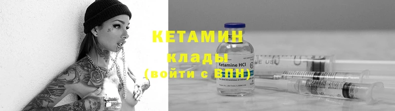 Кетамин ketamine  Жиздра 