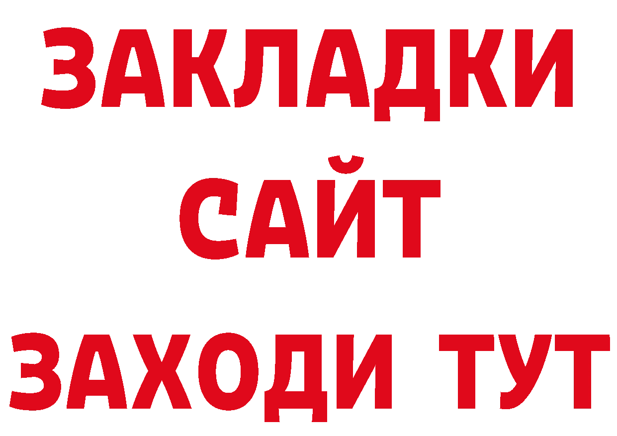 Героин Афган ТОР площадка ОМГ ОМГ Жиздра