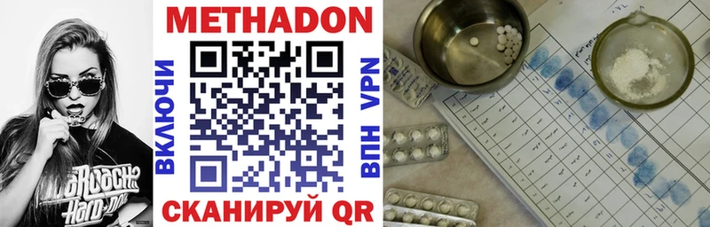 МЕТАДОН мёд  Жиздра 