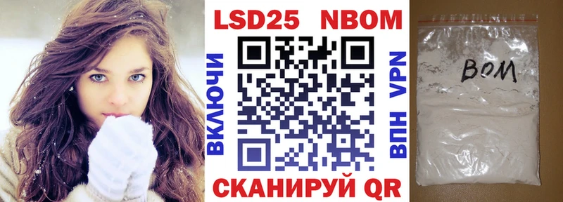 Марки NBOMe 1500мкг  Жиздра 